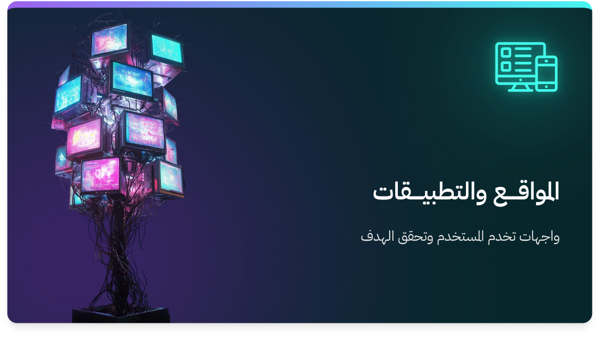 إدارة المحتوى